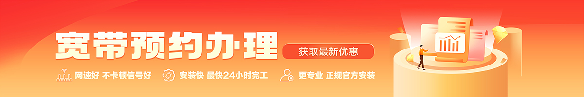 恭城宽带办理安装 恭城宽带在线办理入口